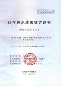 藍天集團 A級鍋爐資質(zhì)與安裝服務(wù)詳解