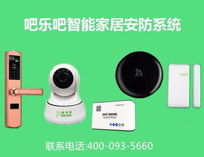 智能家居安防系統 核心設備與系統構成解析