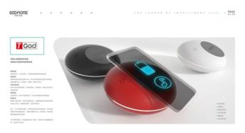 智能家居新紀元 湖北神府智能科技發布創新產品線